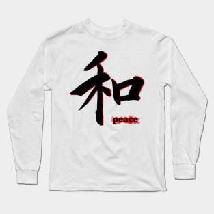 japanese calligraphy peace Long Sleeve T-Shirt
